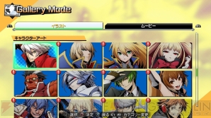 『BLAZBLUE CROSS TAG BATTLE』