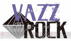 『VAZZROCK』シリーズ初のライブイベント決定。ユニットCDの詳細やキャストコメント到着