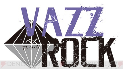 『VAZZROCK』シリーズ初のライブイベント決定。ユニットCDの詳細やキャストコメント到着