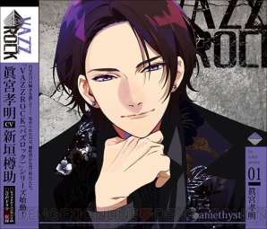 『VAZZROCK』シリーズ初のライブイベント決定