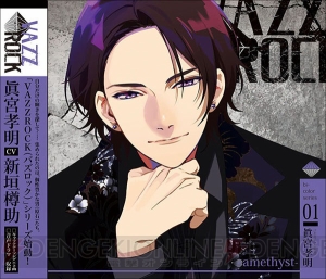 『VAZZROCK』シリーズ初のライブイベント決定。ユニットCDの詳細やキャストコメント到着