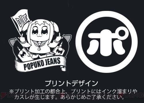 『ポプテピピック』ポプ子＆ピピ美が前後にプリントされたジャケットなどが“AnimeJapan 2018”で先行販売