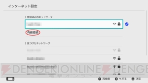 1から学ぶ人気ゲーム機企画。Nintendo Switchの携帯性やオンラインサービスを紹介