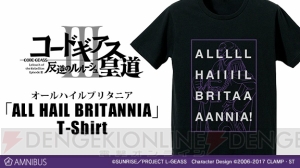 『コードギアス III 皇道』シャルルの台詞「オールハイルブリタニア」を大胆にデザインしたTシャツ登場