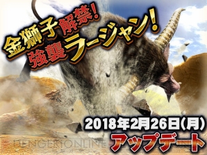 『モンスターハンター エクスプロア（MHXR）』