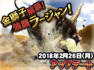 『MHXR』にラージャンが登場。新覇玉武器“チャージアックス”も追加