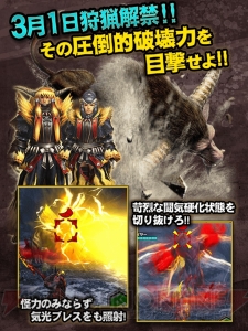 『MHXR』にラージャンが登場。新覇玉武器“チャージアックス”も追加