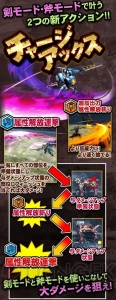 『MHXR』にラージャンが登場。新覇玉武器“チャージアックス”も追加