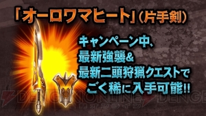 『MHXR』にラージャンが登場。新覇玉武器“チャージアックス”も追加