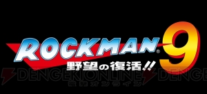 『ロックマン』30周年。アクションゲームの金字塔となったシリーズを振り返る【周年連載】