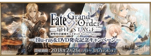 『Fate/Grand Order（フェイト/グランドオーダー）』