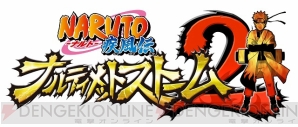 『NARUTO－ナルト－ 疾風伝 ナルティメットストームトリロジー for Nintendo Switch』