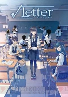 『ルートレター』が世界中から好評を受け、全世界累計販売本数が40万本を突破