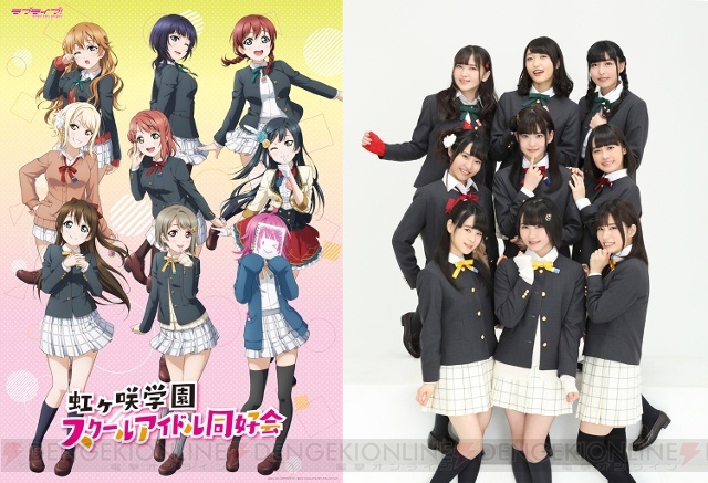 【ラブライブ！スクスタ】虹ヶ咲学園スクールアイドル同好会キャスト陣の新制服を公開！