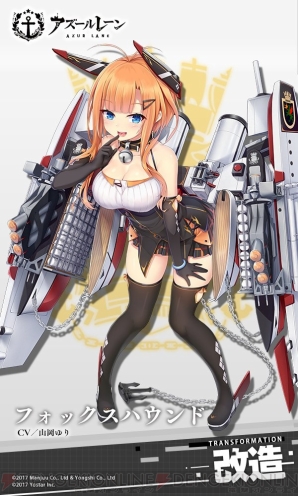 『アズールレーン』