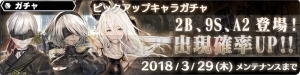 『SOA』×『NieR：Automata』コラボが開催決定。2B、9S、A2が参戦