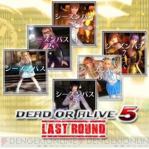 『DEAD OR ALIVE 5 Last Round』