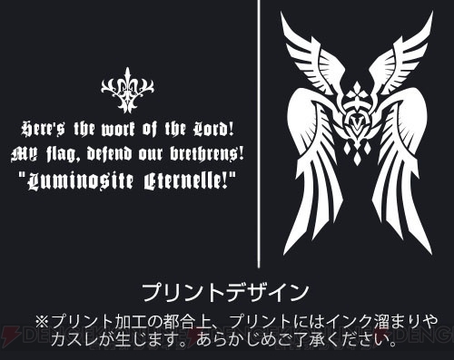 『Fate/Apocrypha』『アイマス』『ごちうさ』各作品の雰囲気を間近に感じられるストレッチジーンズが登場