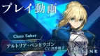 『Fate/EXTELLA Link（フェイト/エクステラ リンク）』