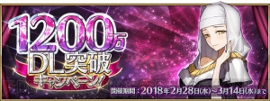 『FGO』キアラやパッションリップのピックアップ召喚が開催