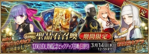 『Fate/Grand Order（フェイト/グランドオーダー）』