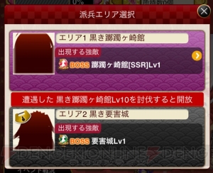 ピュアで箱入り娘な城姫が登場！ 新イベント“大決戦！黒き赤備えの乱”開始！