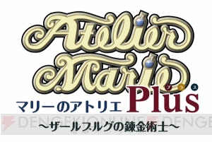 スマホ版『マリーのアトリエ Plus』が配信開始。8日間限定で30％オフで販売