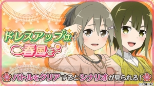 『ゆゆゆい』に三好夏凜＆乃木若葉の新SSRが登場！ “満開祭り3”開催記念ログインボーナスも