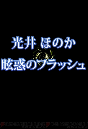 『魔法科高校の劣等生 スクールマギクスバトル』