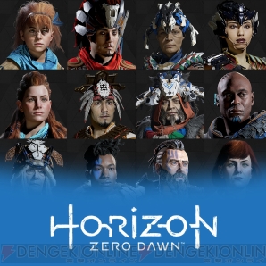 『Horizon Zero Dawn』