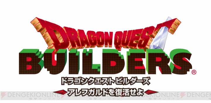 Switch版『ドラゴンクエストビルダーズ』本日発売。“ビルダー100景コンテスト”のエントリーも開始