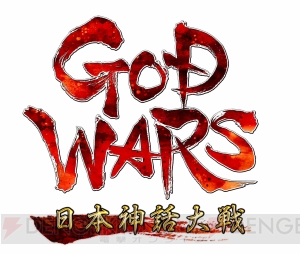 『GOD WARS 日本神話大戦』発売日が6月14日に決定。数量限定版特典や店舗特典の内容も判明