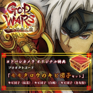 『GOD WARS 日本神話大戦』