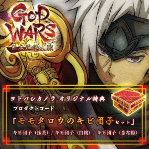 『GOD WARS 日本神話大戦』発売日が6月14日に決定。数量限定版特典や店舗特典の内容も判明