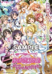 『スクフェス』5周年を記念したプロジェクトが始動。μ’s1年生の限定勧誘が実施