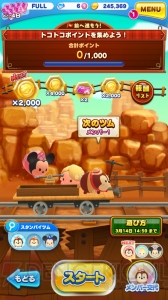 [PR]『ディズニー ツムツムランド』チップとデールがSツムになって新登場。新たなイベントも開催