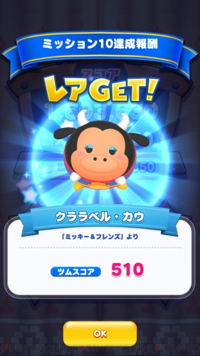 Pr ディズニー ツムツムランド チップとデールがsツムになって新登場 新たなイベントも開催 電撃オンライン