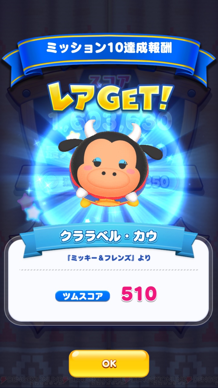 Pr ディズニー ツムツムランド チップとデールがsツムになって新登場 新たなイベントも開催 電撃オンライン Pr ディズニー ツムツムランド チップとデールがsツムになって新登場 新たなイベントも開催 電撃オンライン