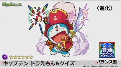 モンスト と 映画ドラえもん のコラボが開催決定 ドラえもんやのび太たちが登場 電撃オンライン