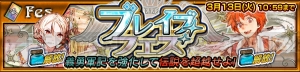 『チェンクロ3』SSR トロメアが“ブレイブフェス”に登場。新世代がパワーアップ！【電撃チェンクロレター】