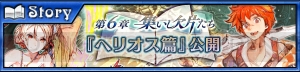 『チェンクロ3』SSR トロメアが“ブレイブフェス”に登場。新世代がパワーアップ！【電撃チェンクロレター】