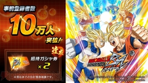 『ドラゴンボールZ ブッチギリマッチ』