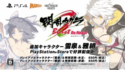 閃乱カグラ Burst Re Newal 雪泉と雅緋が追加 飛鳥や焔に出会う前の前日譚が描かれる 電撃オンライン 閃乱カグラ Burst Re Newal 雪泉と雅緋が追加 飛鳥や焔に出会う前の前日譚が描かれる 電撃オンライン