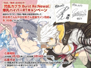 『閃乱カグラ Burst Re：Newal』雪泉と雅緋が追加。飛鳥や焔に出会う前の前日譚が描かれる