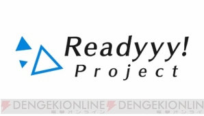 『Readyyy!』キャストサイン色紙が当たるキャンペーン開催