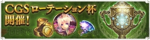 『Shadowverse（シャドウバース）』