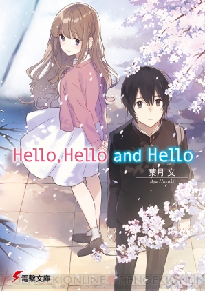 『Hello,Hello and Hello』