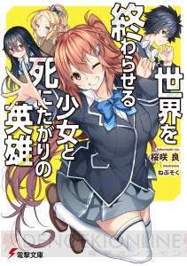 この本との出会いは必然――第24回電撃小説大賞受賞作3作を含む、電撃文庫3月刊全12タイトルが登場！