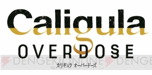 『カリギュラ オーバードーズ』キャラシナリオの一部や主人公の楽士としての姿が公開