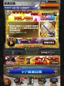 【FFRK名場面】おなじみの時間制限イベントにドキドキした一番魔晄炉！